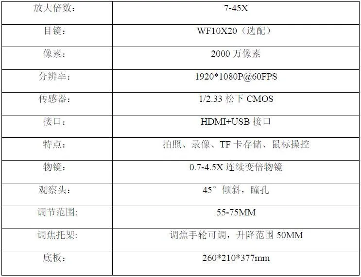 三目 ZZ-SSQL2745P 产品说明.webp