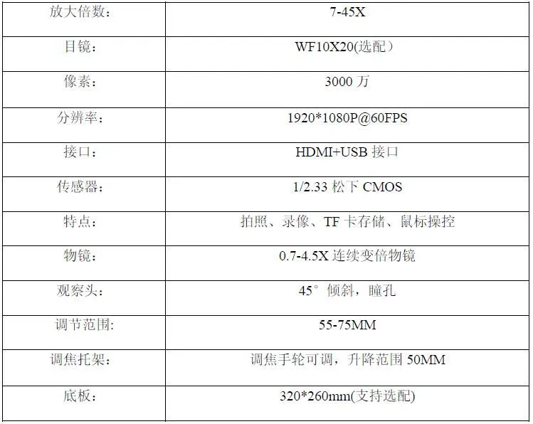 三目 ZZ-TD745P 产品说明.webp